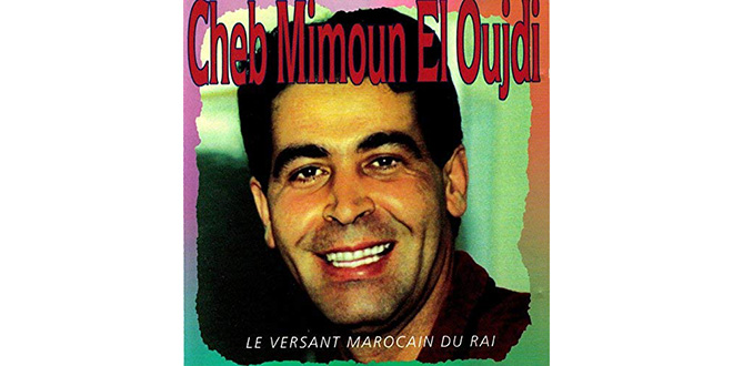 Décès du célèbre Mimoun El Oujdi	