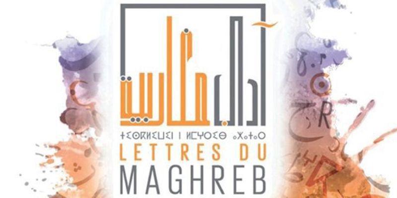 Séisme: report de la 4ème édition du Salon Maghrébin du Livre