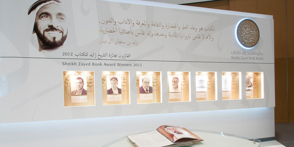 Sheikh Zayed Book Award: deux écrivains marocains sur la longue liste